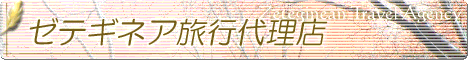 �[�e�M�l�A���s�㗝�X